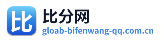 比分网